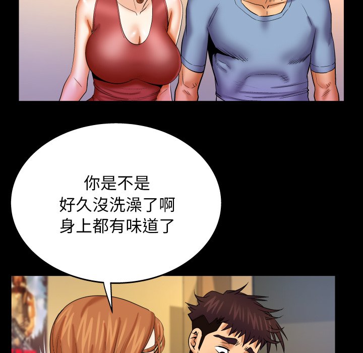 婶婶[h漫]韩漫全集-婶婶-第55章无删减无遮挡章节图片 