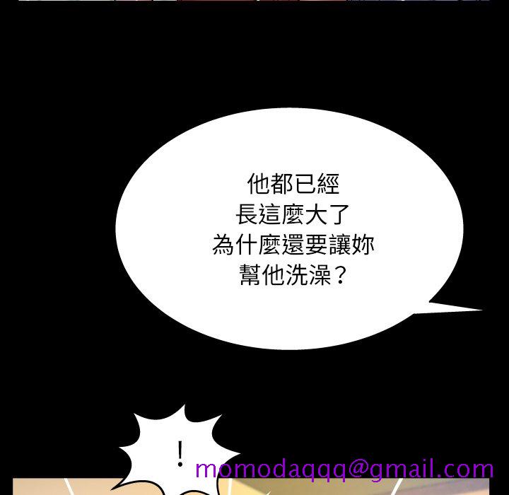 婶婶[h漫]韩漫全集-婶婶-第55章无删减无遮挡章节图片 