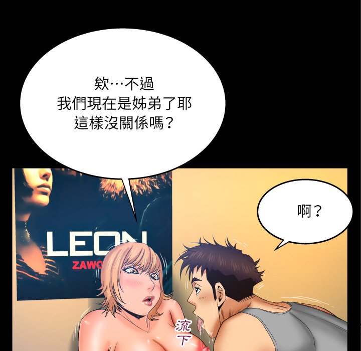 婶婶[h漫]韩漫全集-婶婶-第55章无删减无遮挡章节图片 