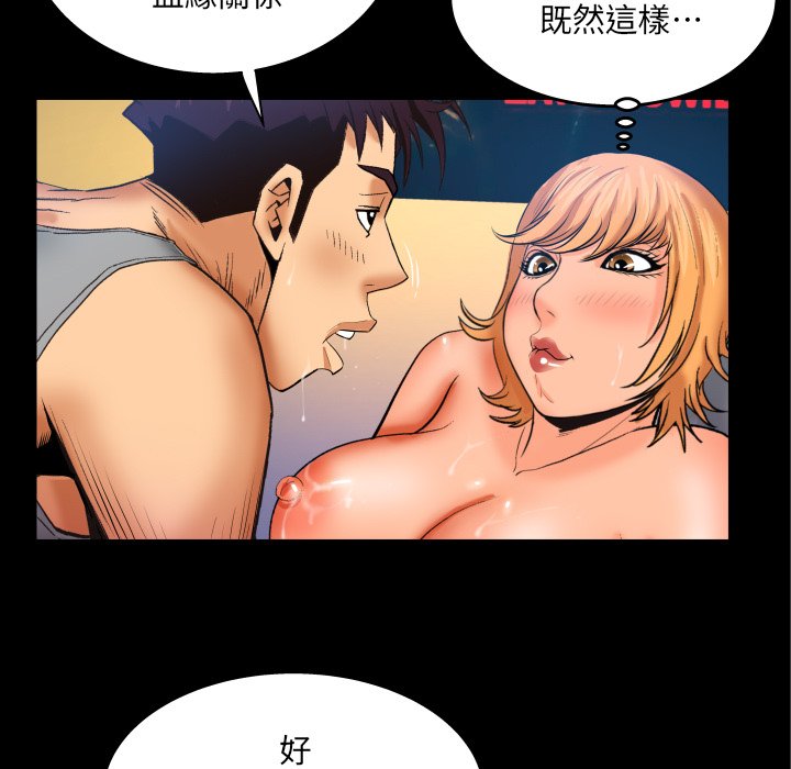 婶婶[h漫]韩漫全集-婶婶-第55章无删减无遮挡章节图片 