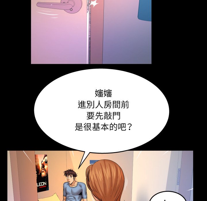 婶婶[h漫]韩漫全集-婶婶-第55章无删减无遮挡章节图片 