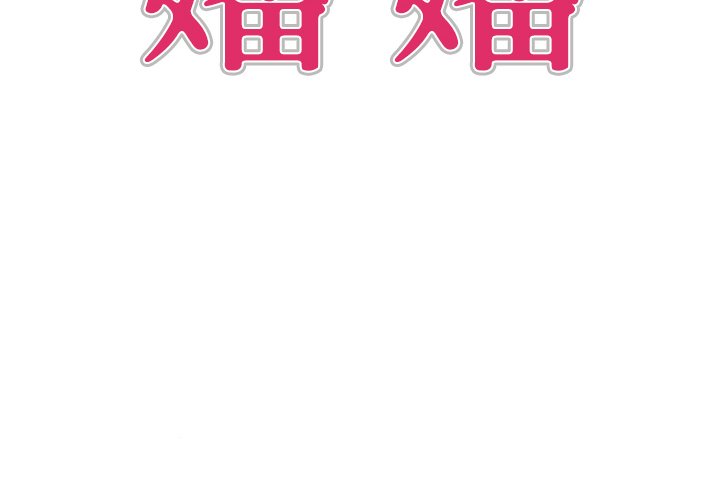 婶婶[h漫]韩漫全集-婶婶-第55章无删减无遮挡章节图片 
