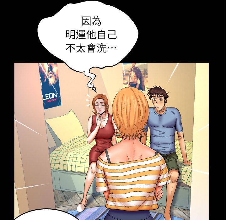 婶婶[h漫]韩漫全集-婶婶-第55章无删减无遮挡章节图片 