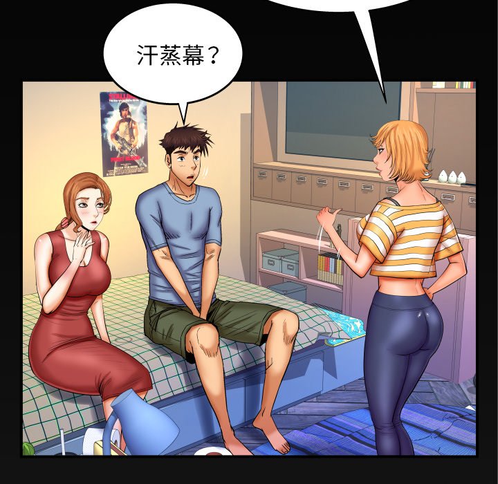 婶婶[h漫]韩漫全集-婶婶-第55章无删减无遮挡章节图片 