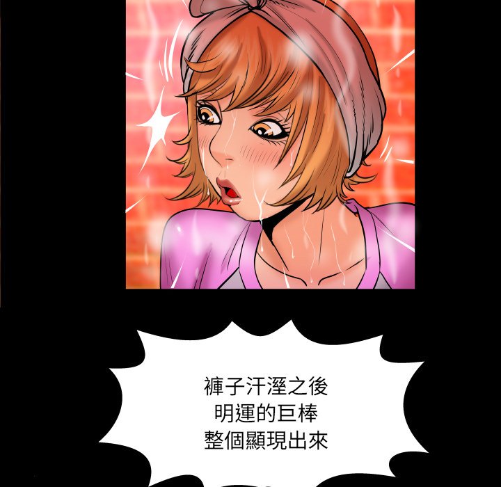 婶婶[h漫]韩漫全集-婶婶-第56章无删减无遮挡章节图片 