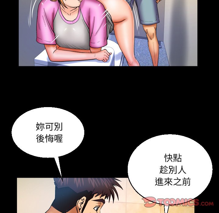 婶婶[h漫]韩漫全集-婶婶-第56章无删减无遮挡章节图片 
