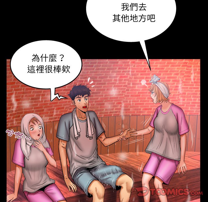 婶婶[h漫]韩漫全集-婶婶-第56章无删减无遮挡章节图片 