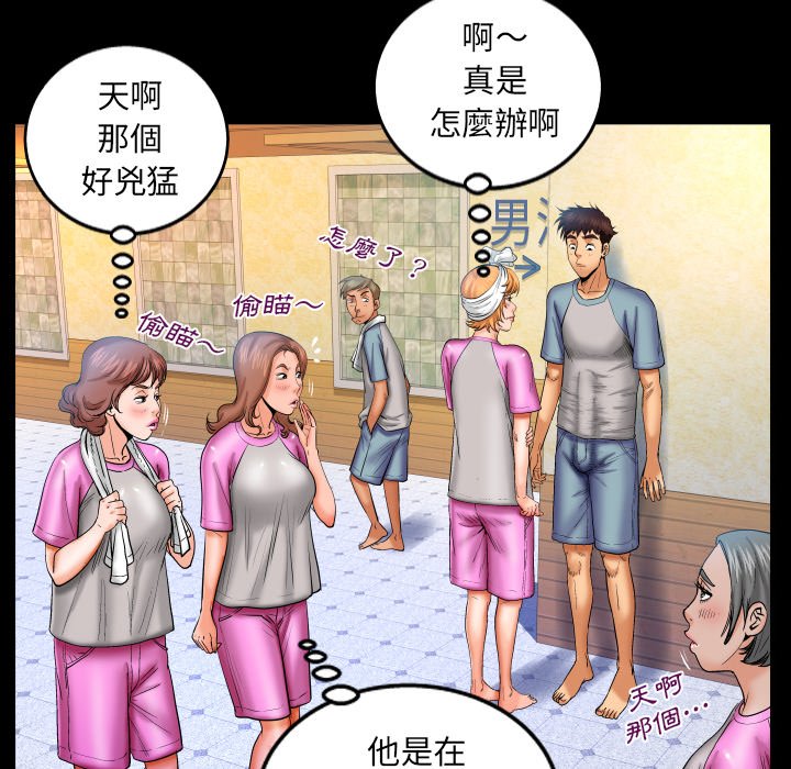 婶婶[h漫]韩漫全集-婶婶-第56章无删减无遮挡章节图片 