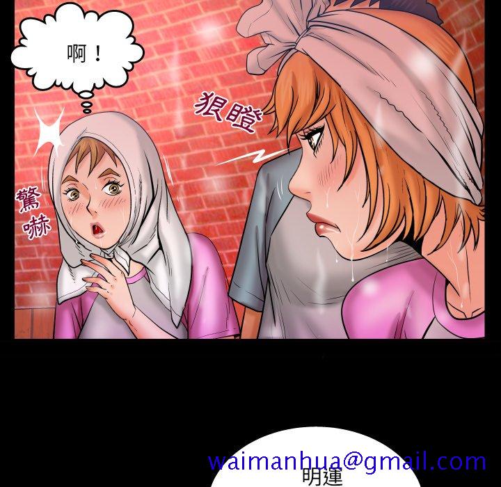 婶婶[h漫]韩漫全集-婶婶-第56章无删减无遮挡章节图片 
