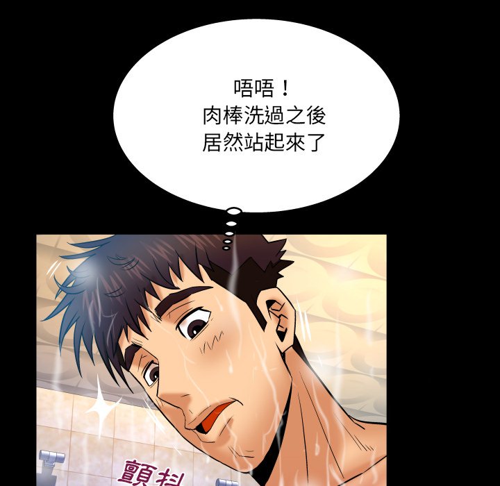 婶婶[h漫]韩漫全集-婶婶-第56章无删减无遮挡章节图片 