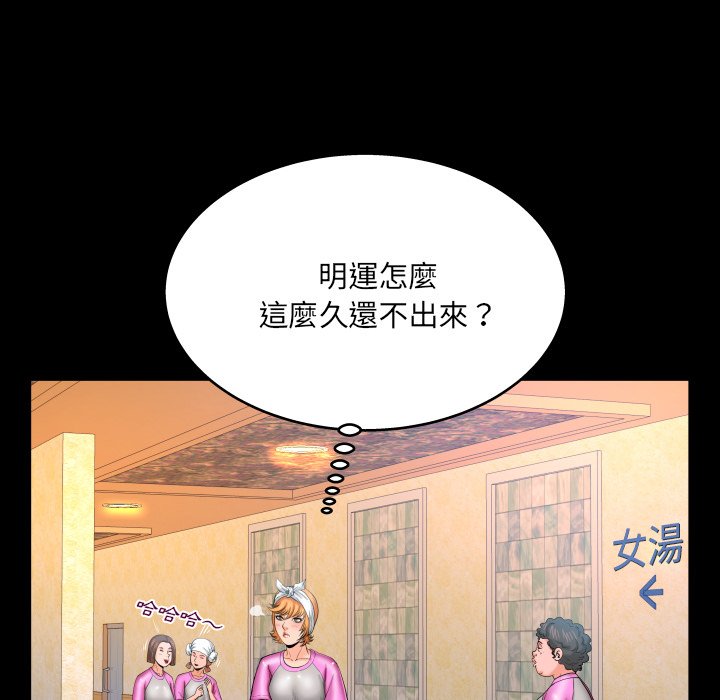 婶婶[h漫]韩漫全集-婶婶-第56章无删减无遮挡章节图片 