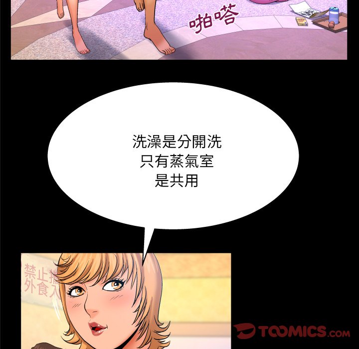 婶婶[h漫]韩漫全集-婶婶-第56章无删减无遮挡章节图片 