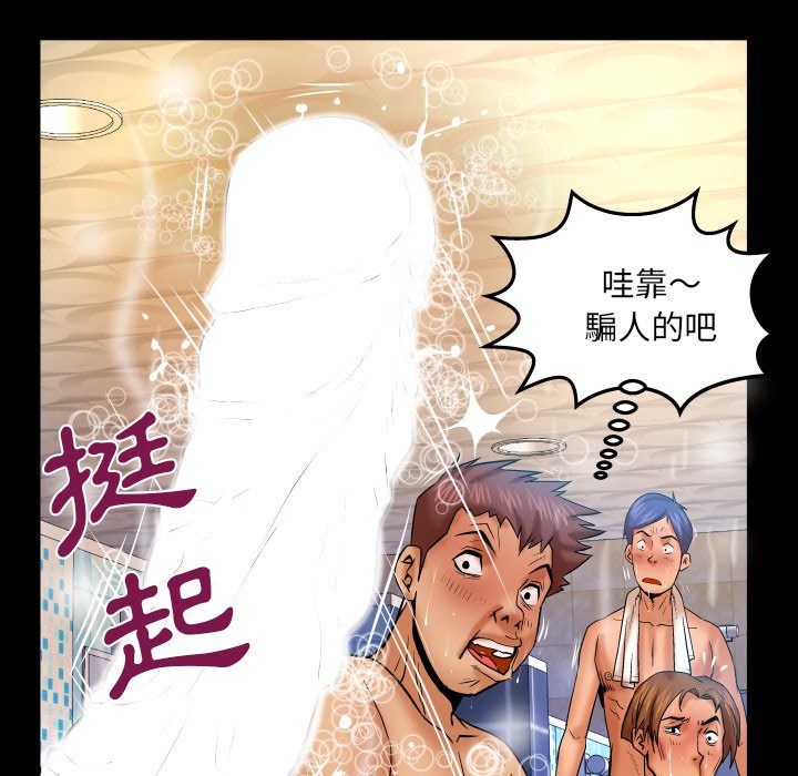 婶婶[h漫]韩漫全集-婶婶-第56章无删减无遮挡章节图片 