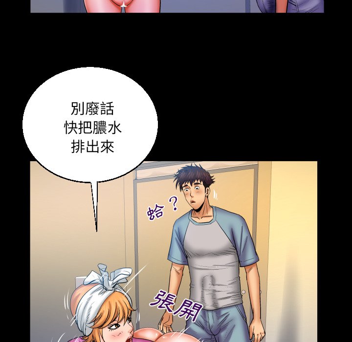 婶婶[h漫]韩漫全集-婶婶-第56章无删减无遮挡章节图片 