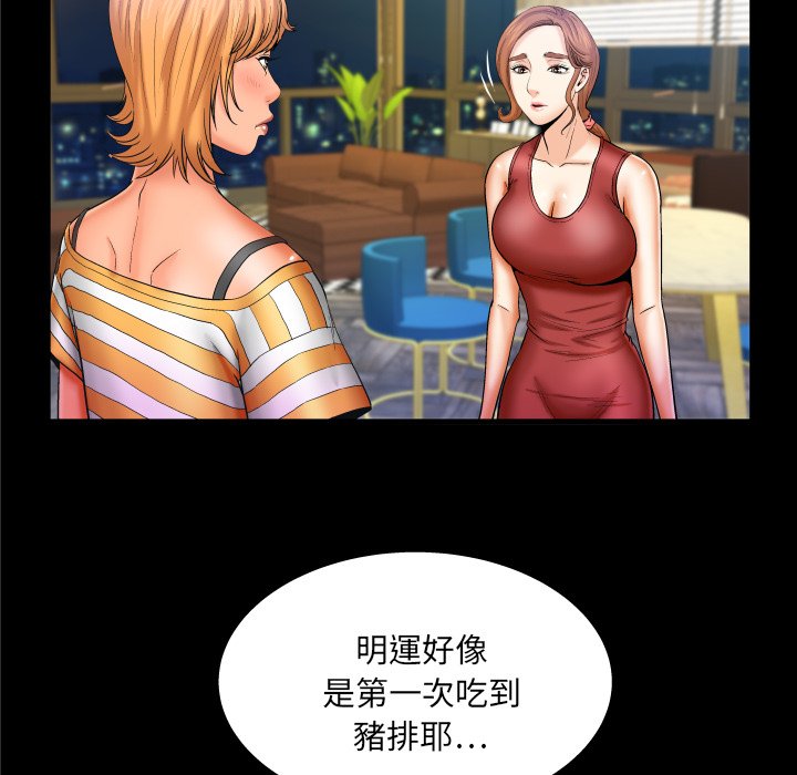 婶婶[h漫]韩漫全集-婶婶-第57章无删减无遮挡章节图片 