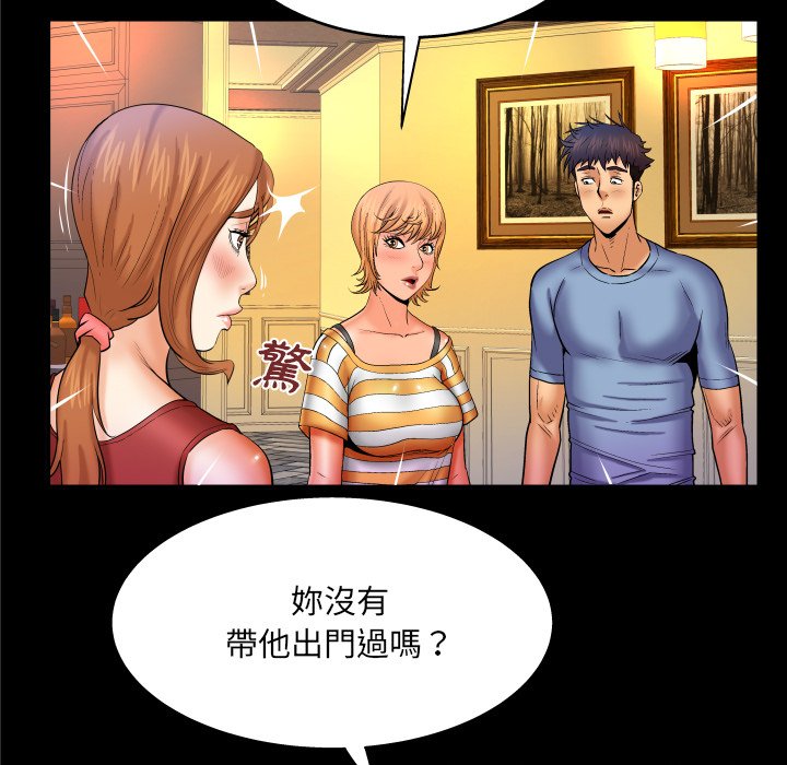 婶婶[h漫]韩漫全集-婶婶-第57章无删减无遮挡章节图片 