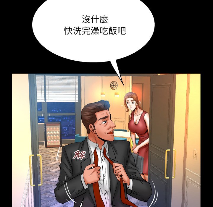 婶婶[h漫]韩漫全集-婶婶-第57章无删减无遮挡章节图片 
