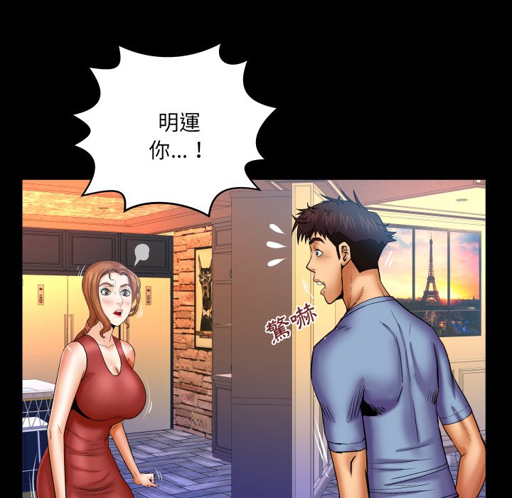 婶婶[h漫]韩漫全集-婶婶-第57章无删减无遮挡章节图片 
