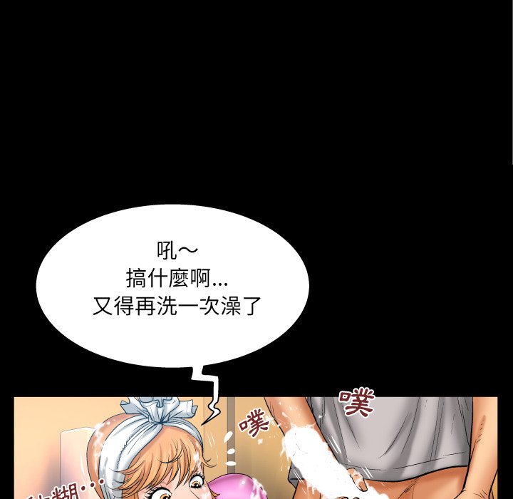 婶婶[h漫]韩漫全集-婶婶-第57章无删减无遮挡章节图片 