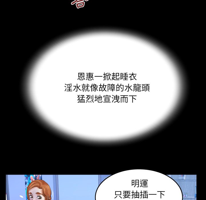 婶婶[h漫]韩漫全集-婶婶-第57章无删减无遮挡章节图片 