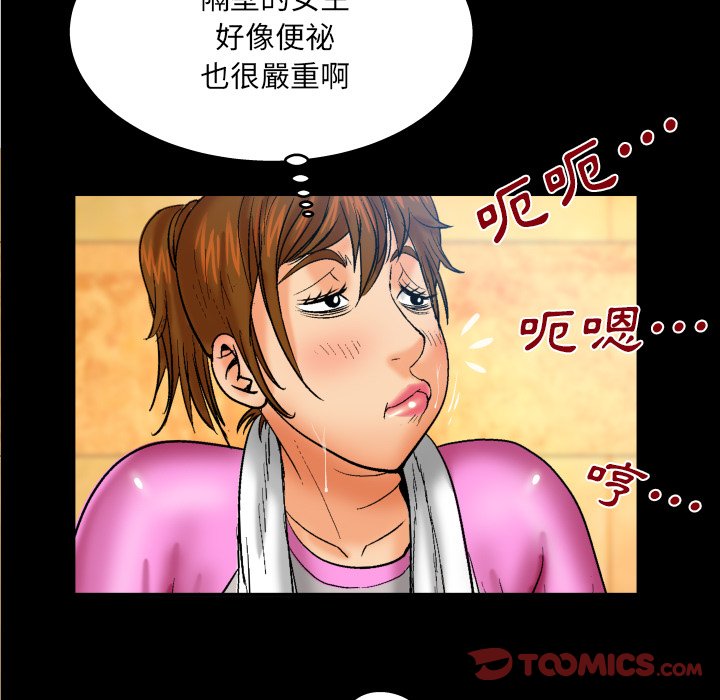 婶婶[h漫]韩漫全集-婶婶-第57章无删减无遮挡章节图片 