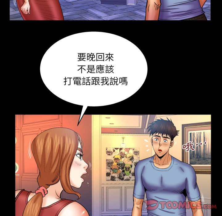 婶婶[h漫]韩漫全集-婶婶-第57章无删减无遮挡章节图片 