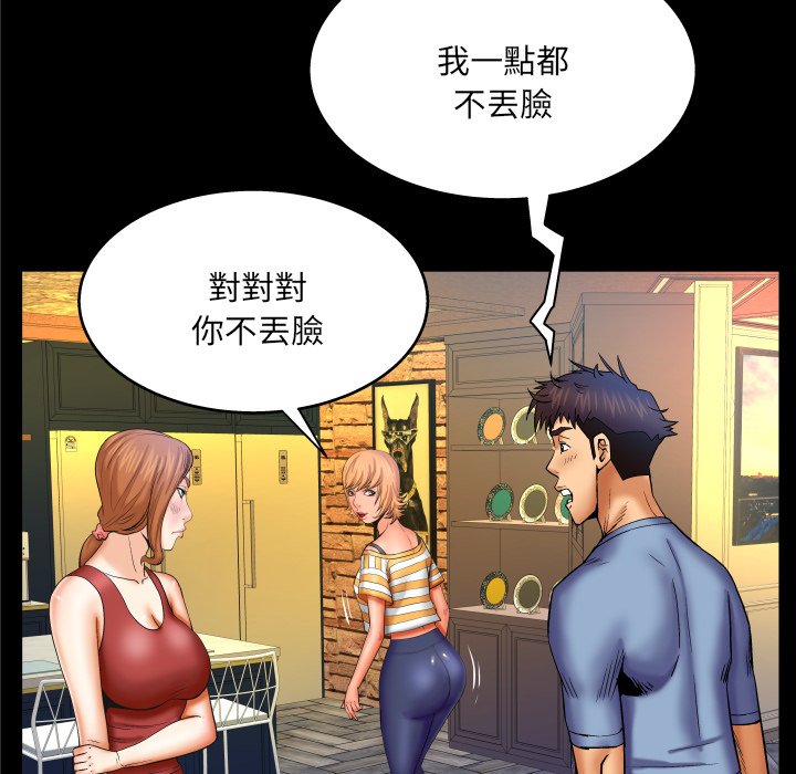 婶婶[h漫]韩漫全集-婶婶-第57章无删减无遮挡章节图片 