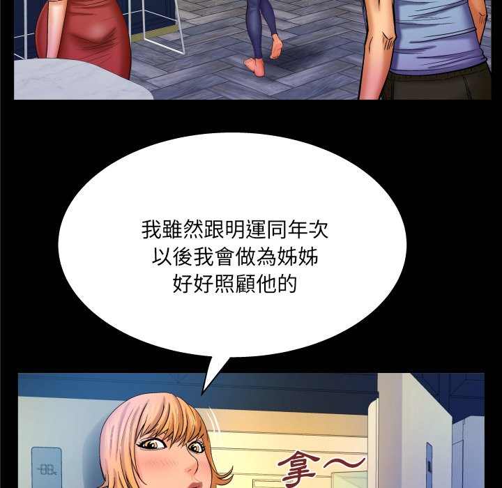 婶婶[h漫]韩漫全集-婶婶-第57章无删减无遮挡章节图片 