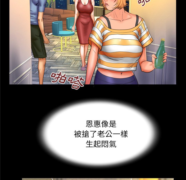 婶婶[h漫]韩漫全集-婶婶-第57章无删减无遮挡章节图片 