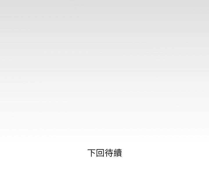 婶婶[h漫]韩漫全集-婶婶-第57章无删减无遮挡章节图片 