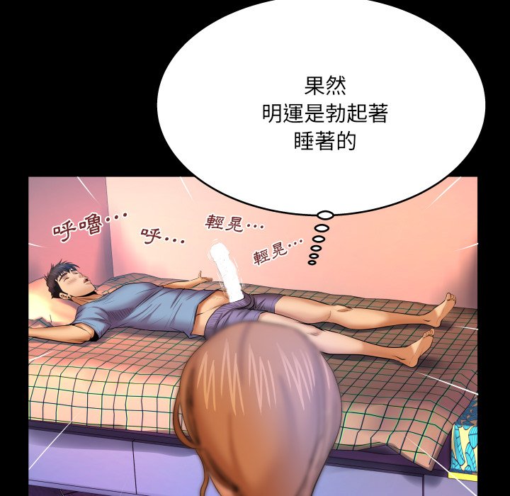婶婶[h漫]韩漫全集-婶婶-第57章无删减无遮挡章节图片 