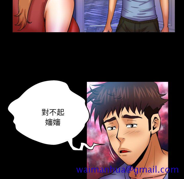 婶婶[h漫]韩漫全集-婶婶-第57章无删减无遮挡章节图片 