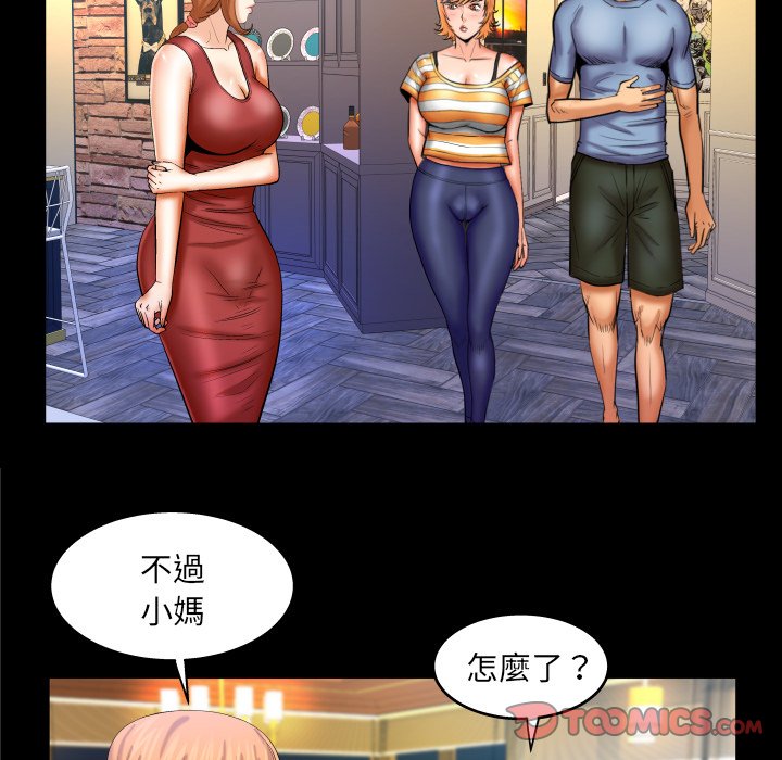 婶婶[h漫]韩漫全集-婶婶-第57章无删减无遮挡章节图片 