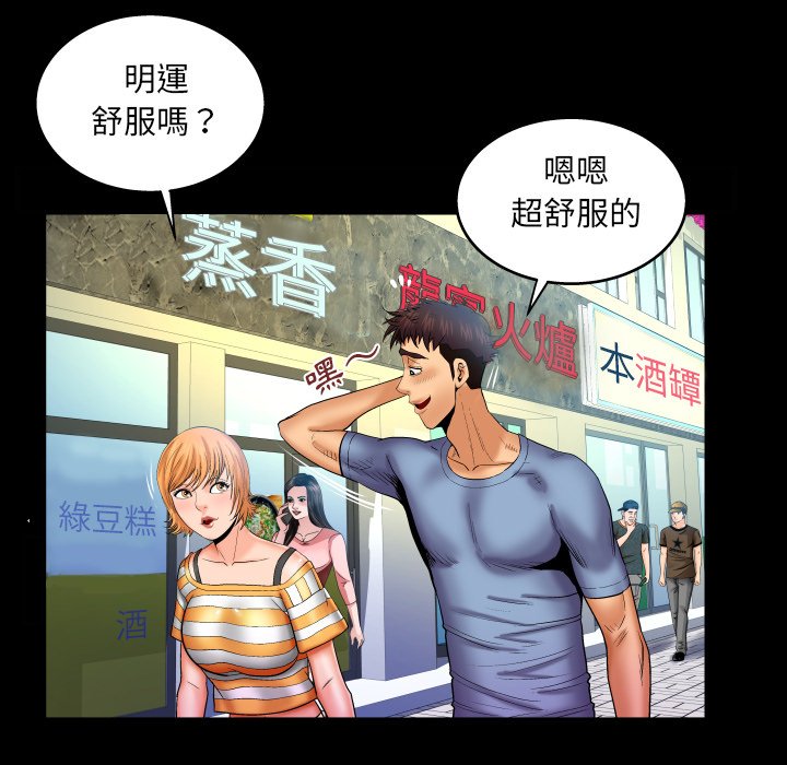 婶婶[h漫]韩漫全集-婶婶-第57章无删减无遮挡章节图片 