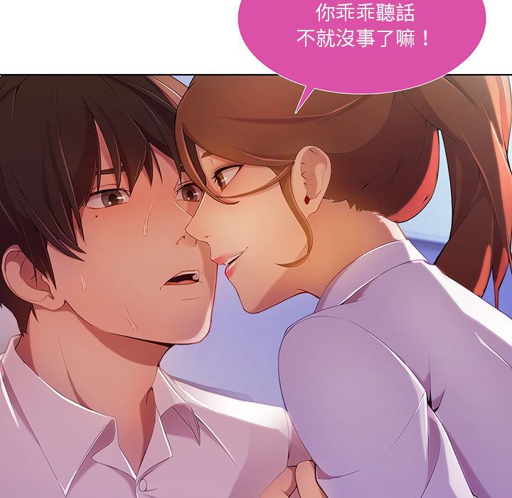 长腿姐姐[h漫]韩漫全集-长腿姊姊-第9章无删减无遮挡章节图片 