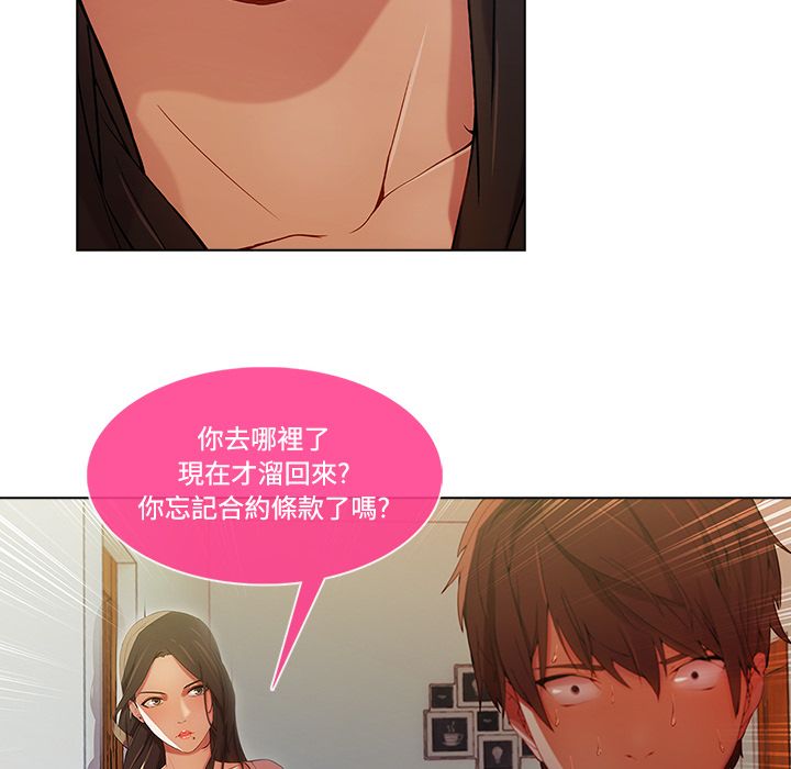 长腿姐姐[h漫]韩漫全集-长腿姊姊-第14章无删减无遮挡章节图片 