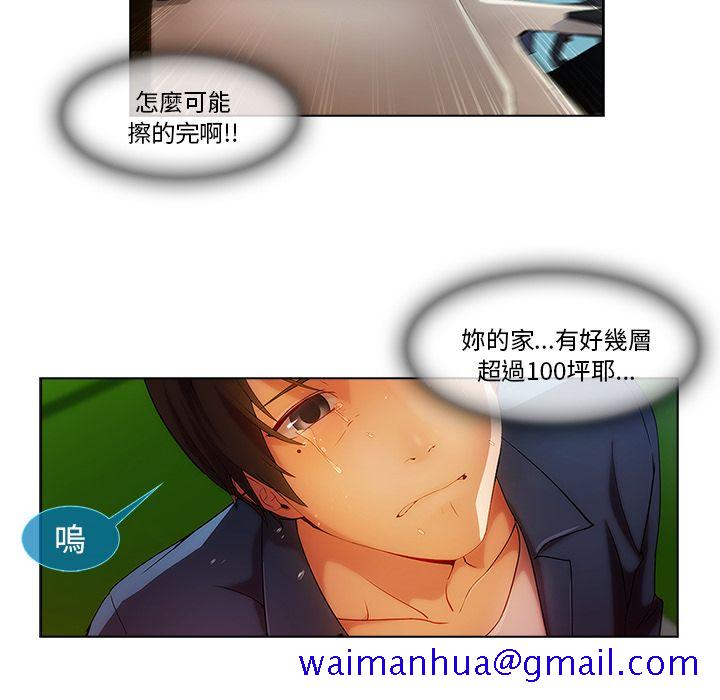 长腿姐姐[h漫]韩漫全集-长腿姊姊-第17章无删减无遮挡章节图片 
