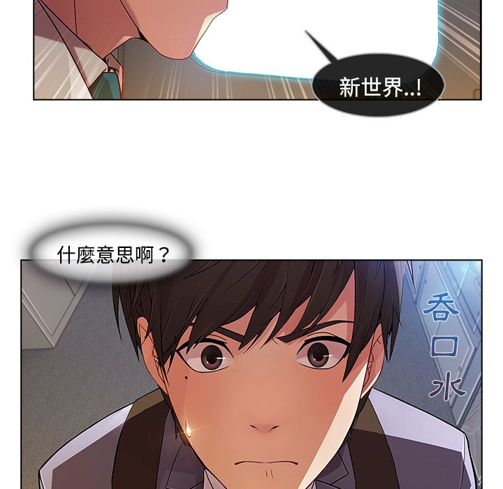 长腿姐姐[h漫]韩漫全集-长腿姊姊-第20章无删减无遮挡章节图片 