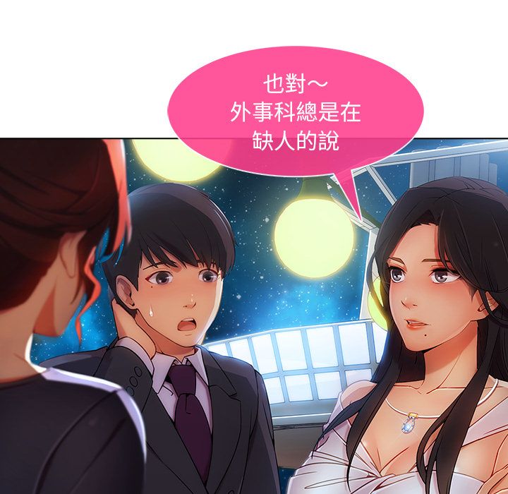 长腿姐姐[h漫]韩漫全集-长腿姊姊-第23章无删减无遮挡章节图片 