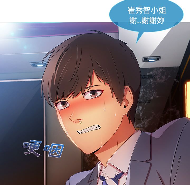 长腿姐姐[h漫]韩漫全集-长腿姊姊-第24章无删减无遮挡章节图片 