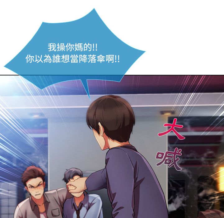 长腿姐姐[h漫]韩漫全集-长腿姊姊-第24章无删减无遮挡章节图片 