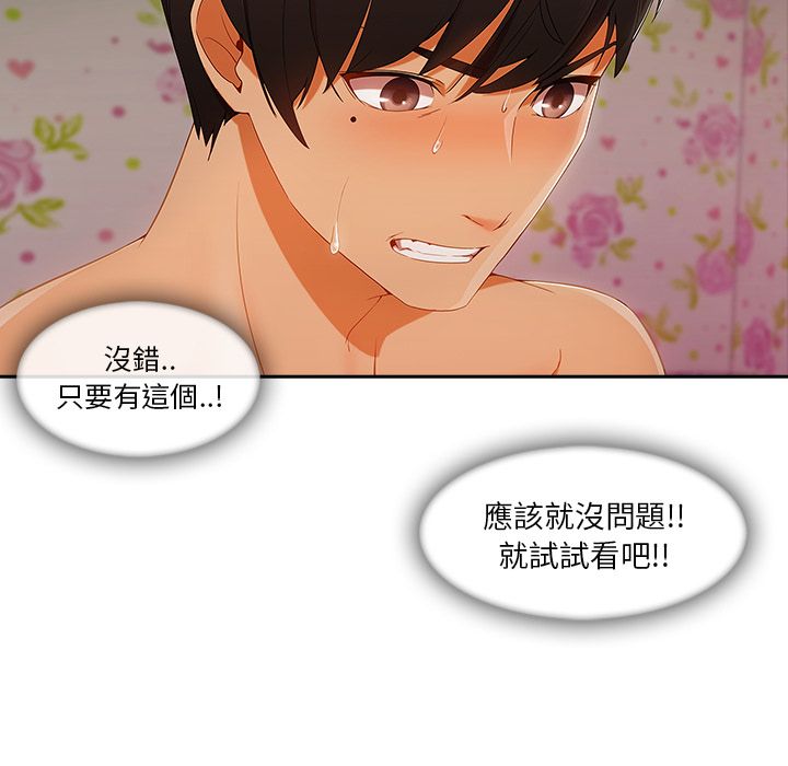 长腿姐姐[h漫]韩漫全集-长腿姊姊-第25章无删减无遮挡章节图片 
