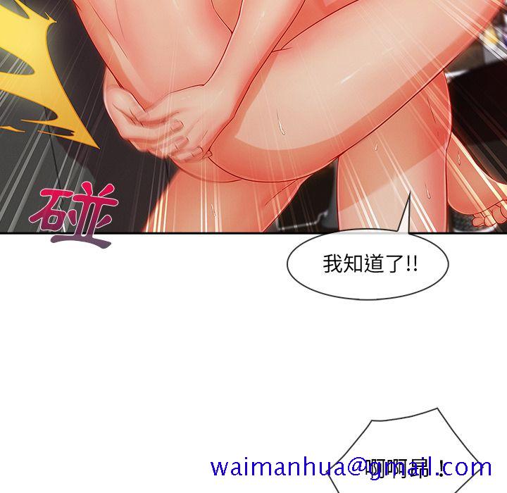 长腿姐姐[h漫]韩漫全集-长腿姊姊-第30章无删减无遮挡章节图片 