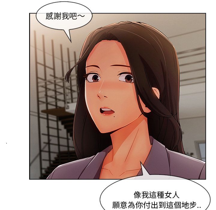 长腿姐姐[h漫]韩漫全集-长腿姊姊-第33章无删减无遮挡章节图片 