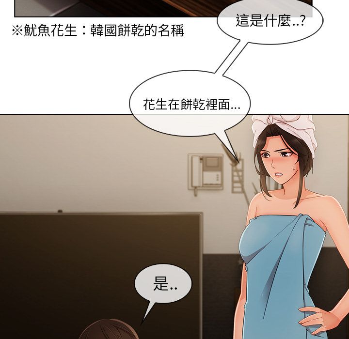 长腿姐姐[h漫]韩漫全集-长腿姊姊-第33章无删减无遮挡章节图片 