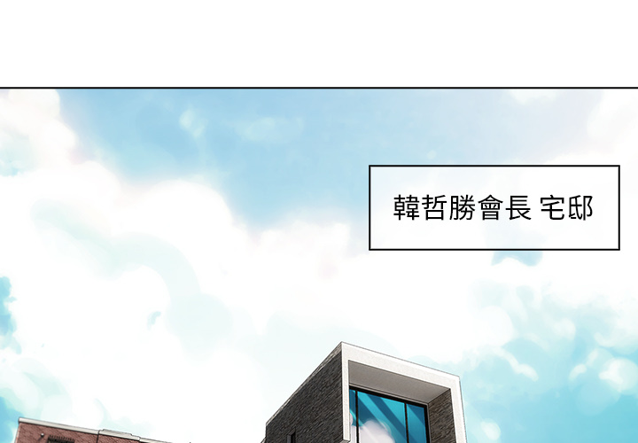 长腿姐姐[h漫]韩漫全集-长腿姊姊-第33章无删减无遮挡章节图片 