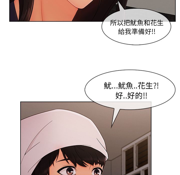 长腿姐姐[h漫]韩漫全集-长腿姊姊-第33章无删减无遮挡章节图片 