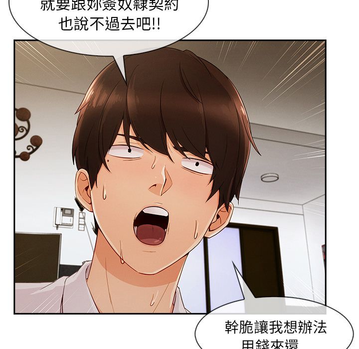 长腿姐姐[h漫]韩漫全集-长腿姊姊-第36章无删减无遮挡章节图片 