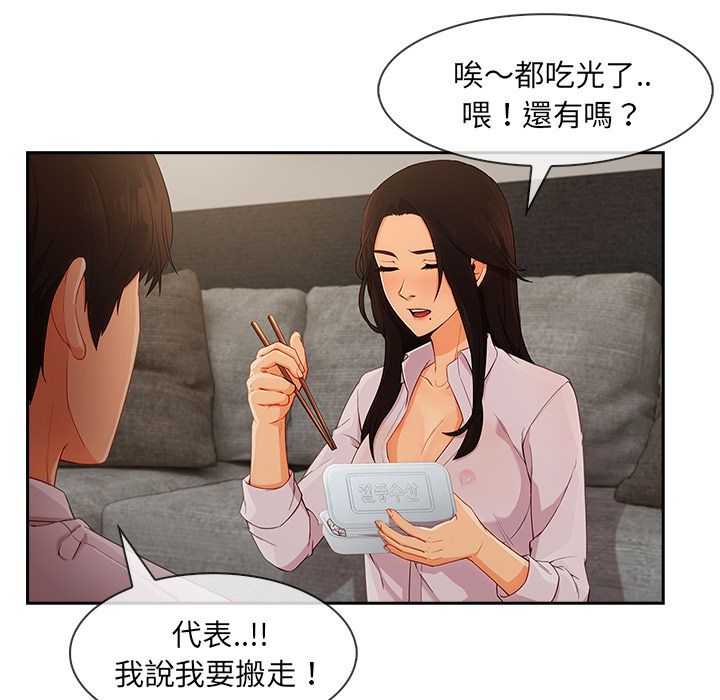 长腿姐姐[h漫]韩漫全集-长腿姊姊-第36章无删减无遮挡章节图片 