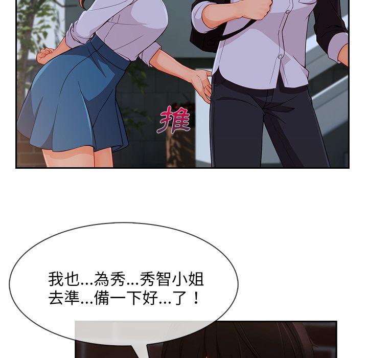 长腿姐姐[h漫]韩漫全集-长腿姊姊-第36章无删减无遮挡章节图片 